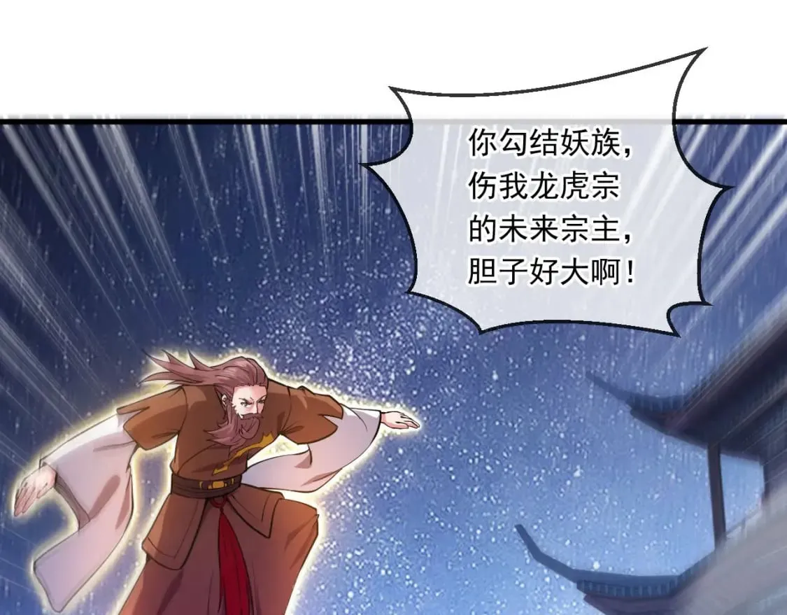 038 杀人灭口 第112页