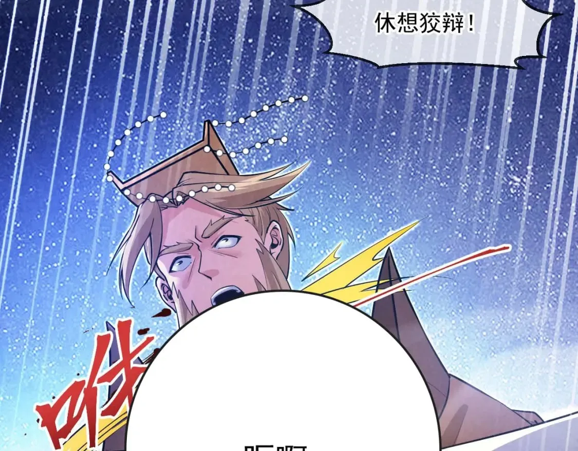 038 杀人灭口 第118页