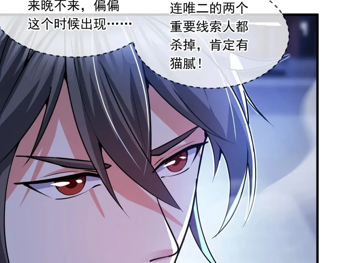 038 杀人灭口 第124页