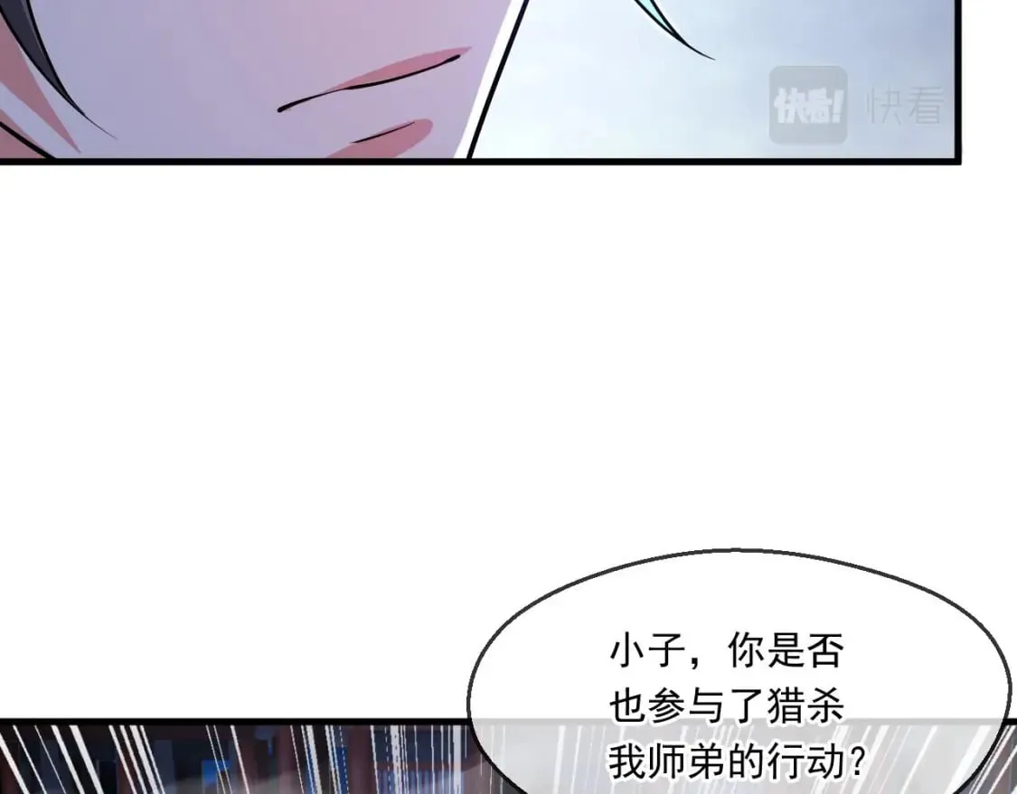 038 杀人灭口 第125页