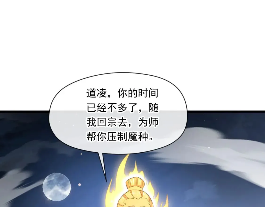039 太皇庙下的秘密 第4页
