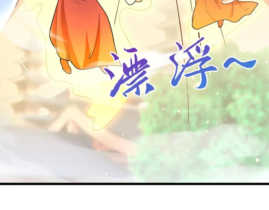 039 太皇庙下的秘密 第7页