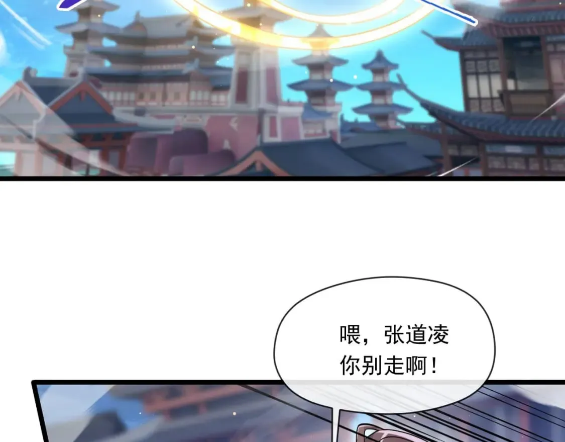 039 太皇庙下的秘密 第10页