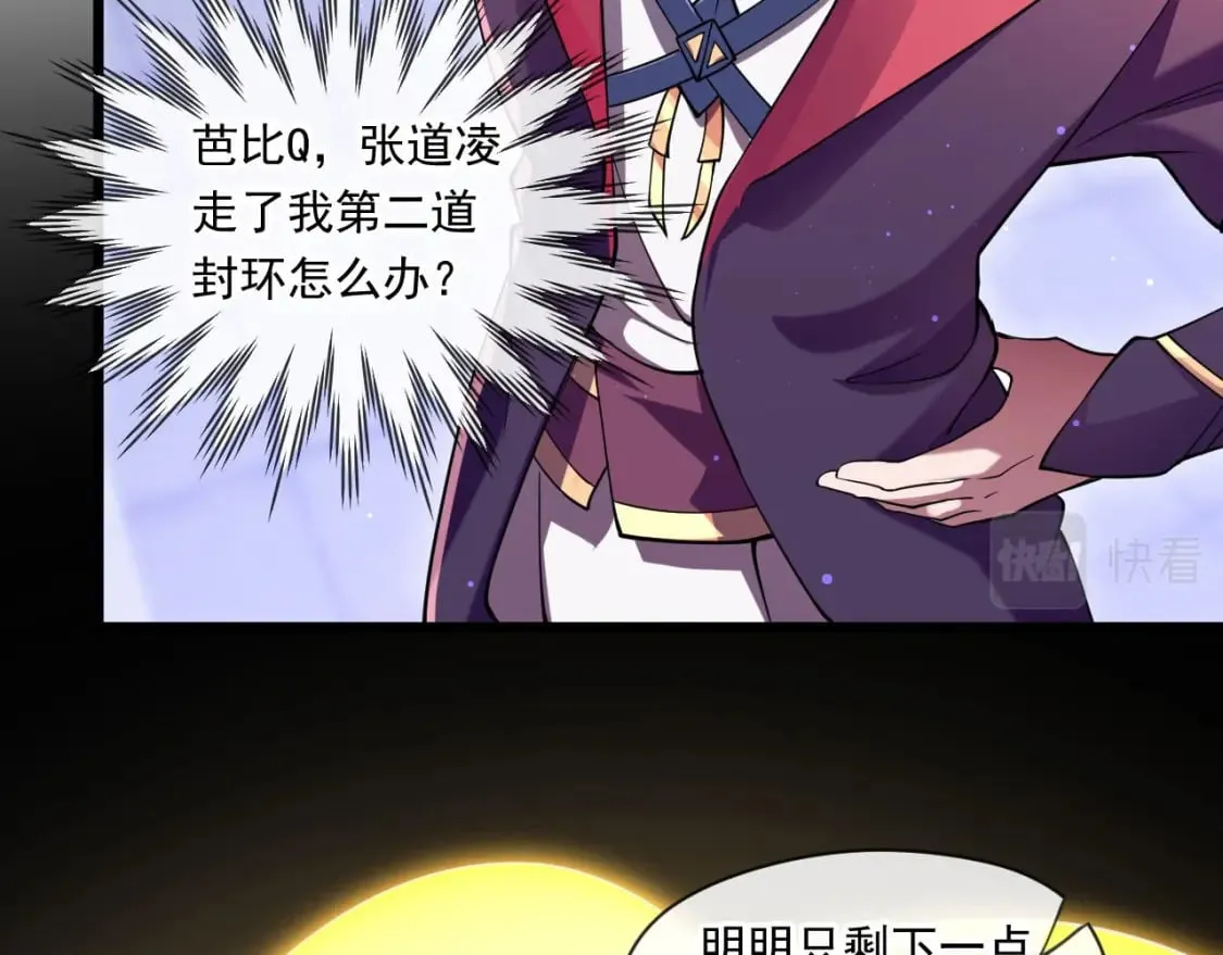 039 太皇庙下的秘密 第17页