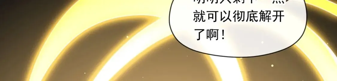 039 太皇庙下的秘密 第18页