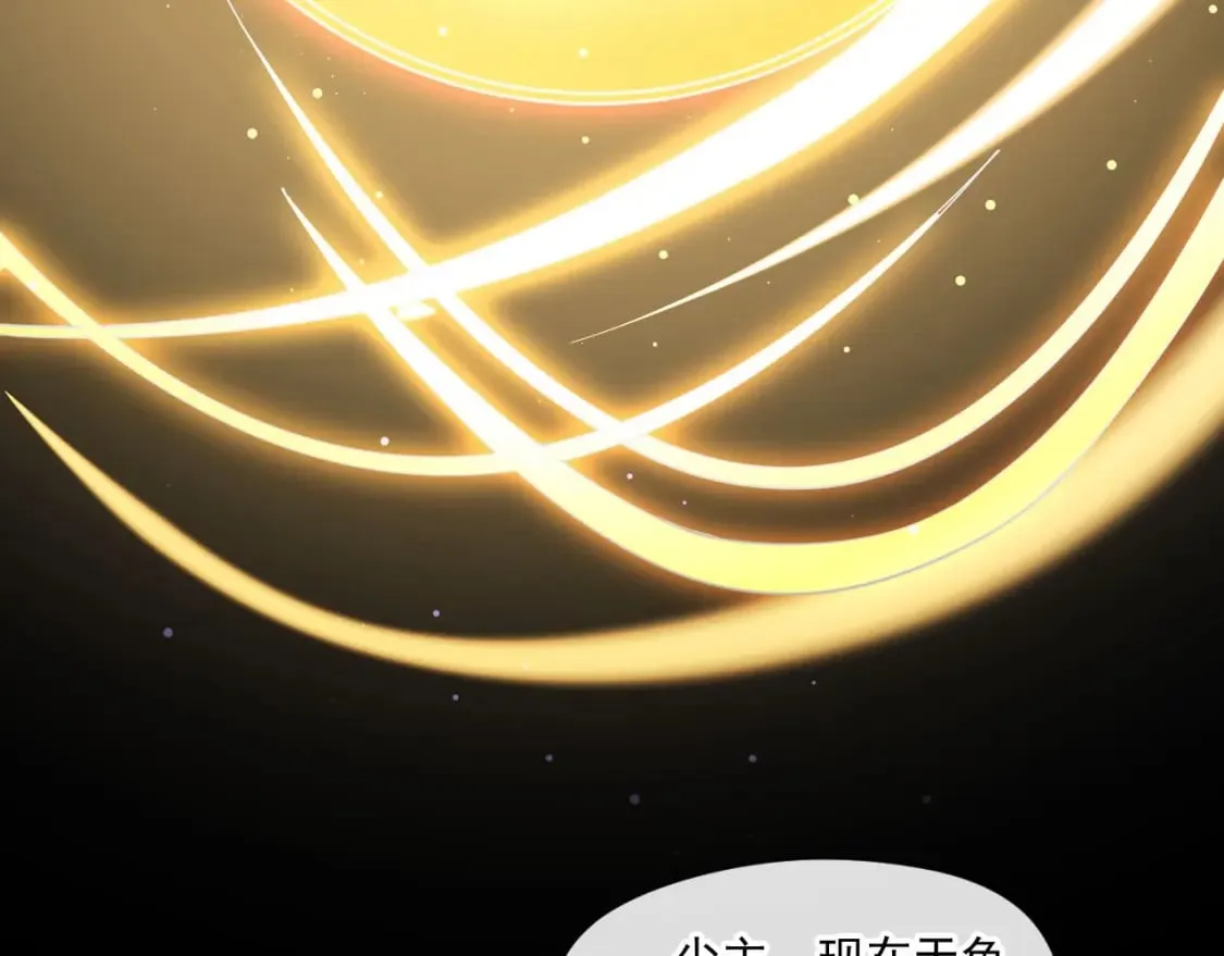 039 太皇庙下的秘密 第20页