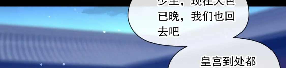 039 太皇庙下的秘密 第21页