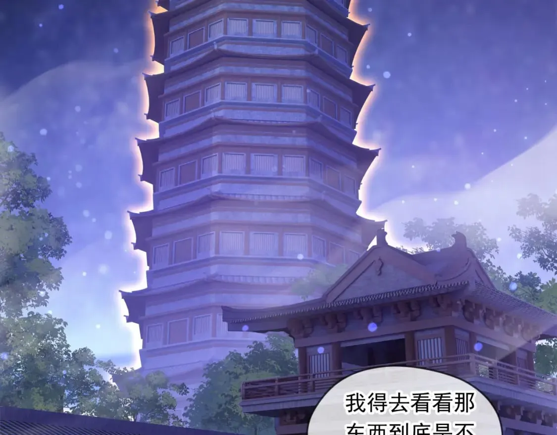 039 太皇庙下的秘密 第26页
