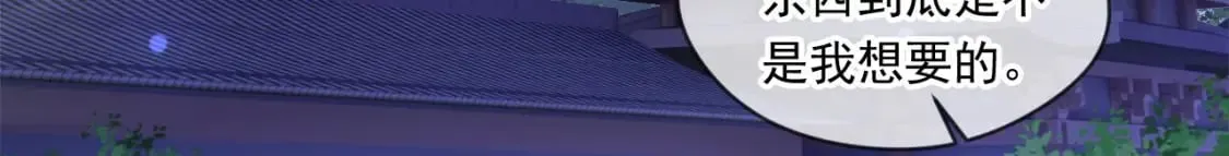 039 太皇庙下的秘密 第27页