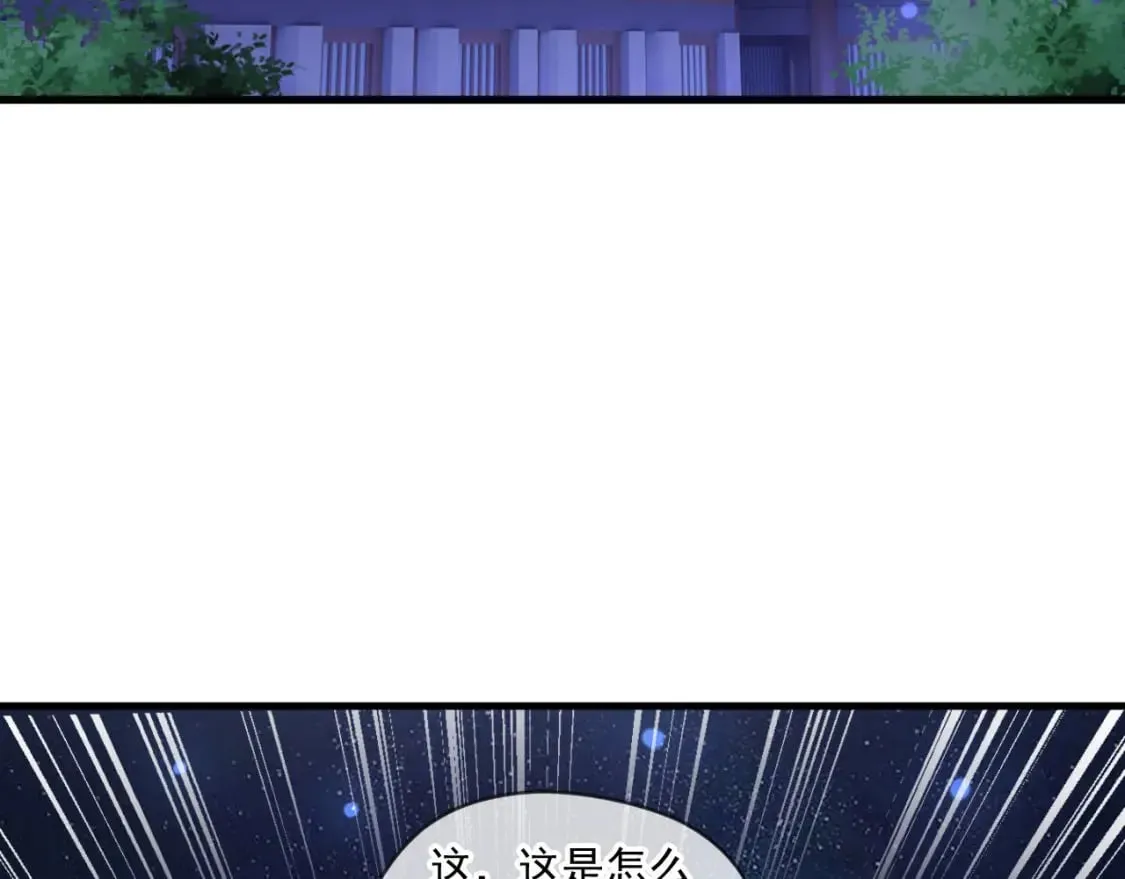 039 太皇庙下的秘密 第28页