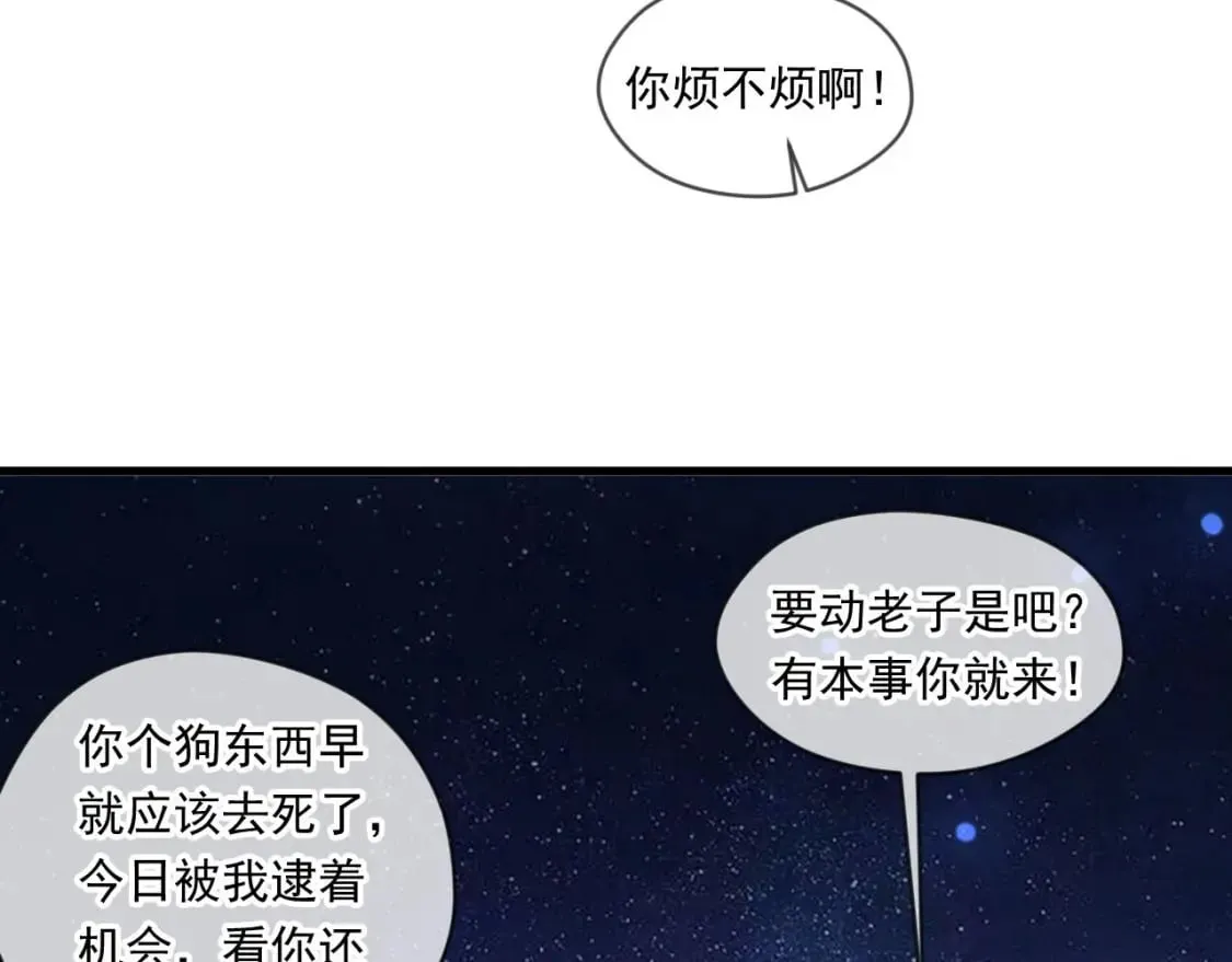 039 太皇庙下的秘密 第41页