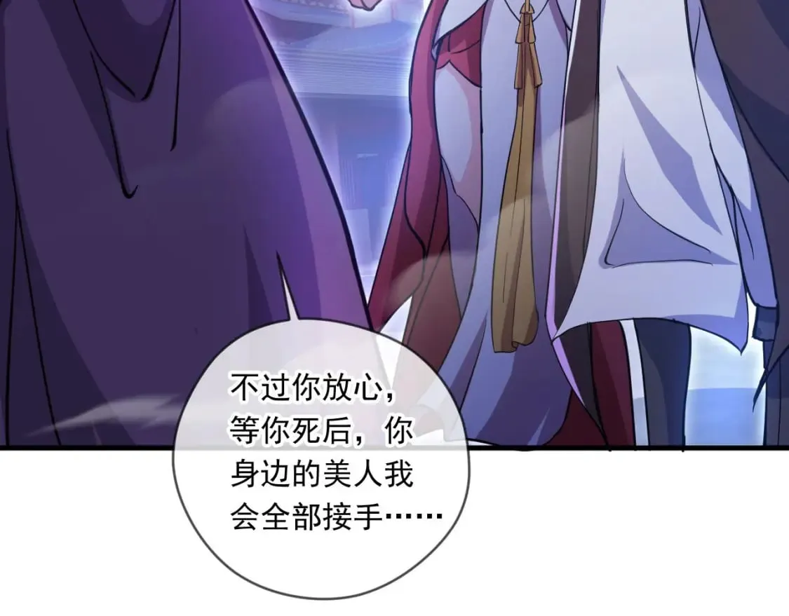 039 太皇庙下的秘密 第44页