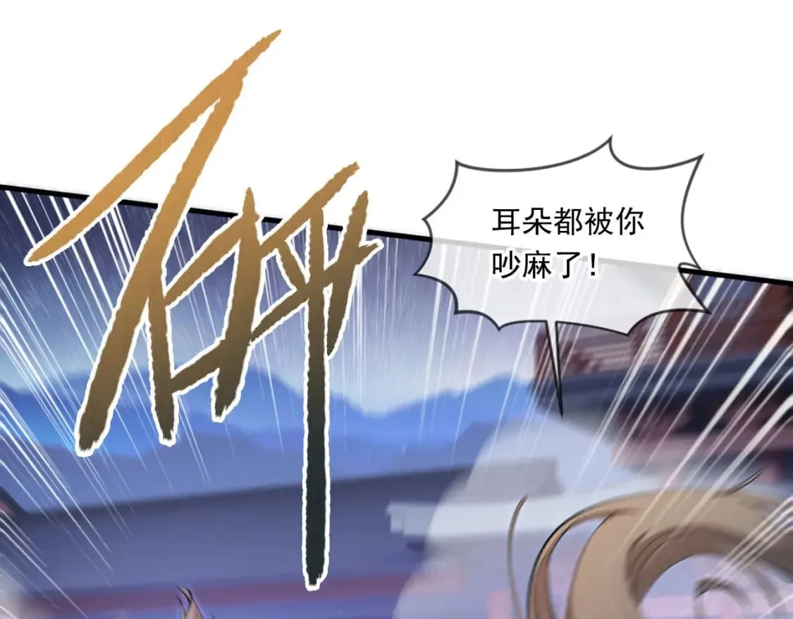 039 太皇庙下的秘密 第46页