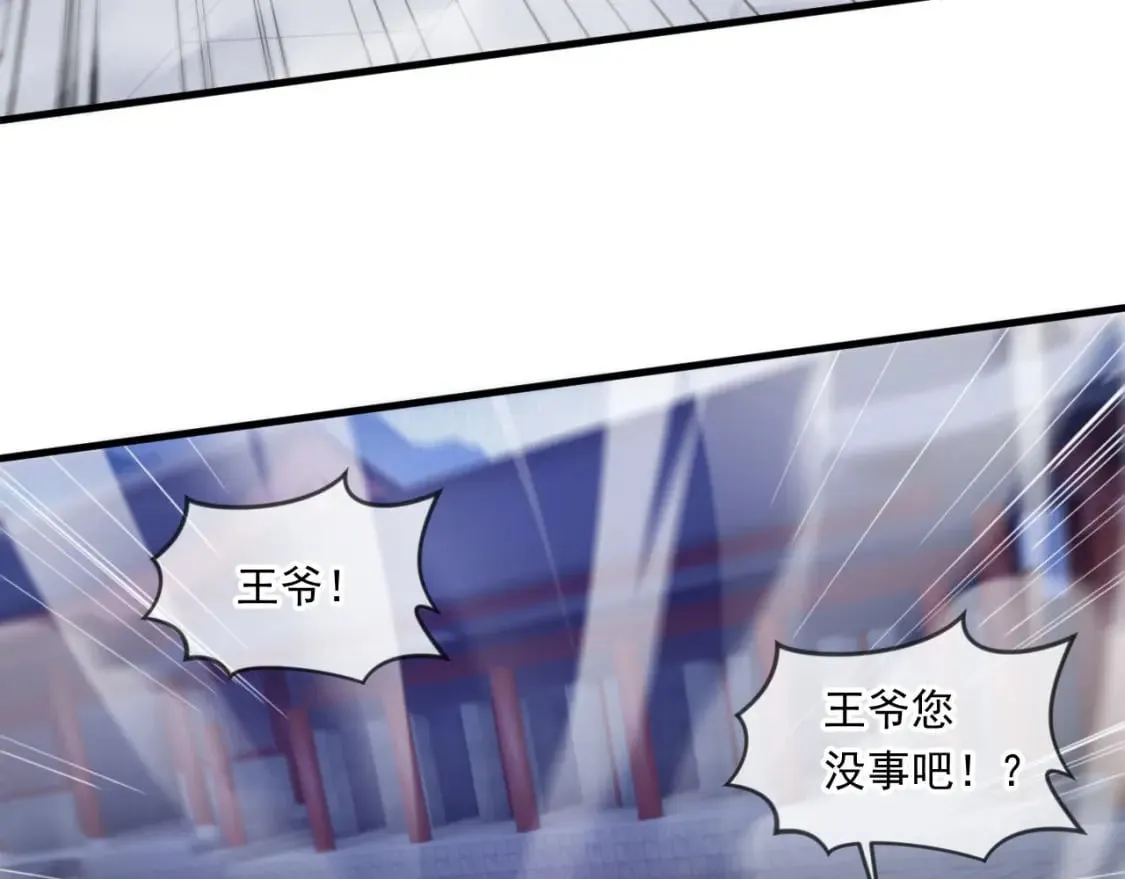 039 太皇庙下的秘密 第52页