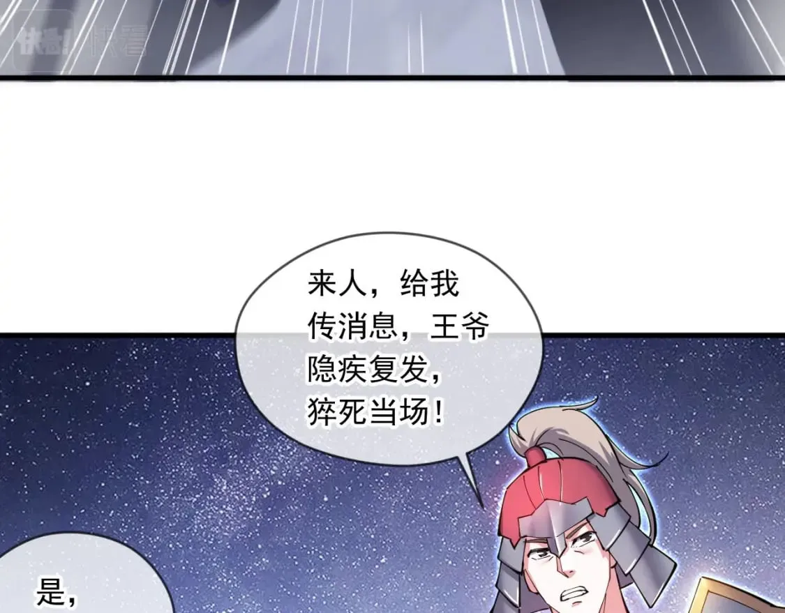 039 太皇庙下的秘密 第55页