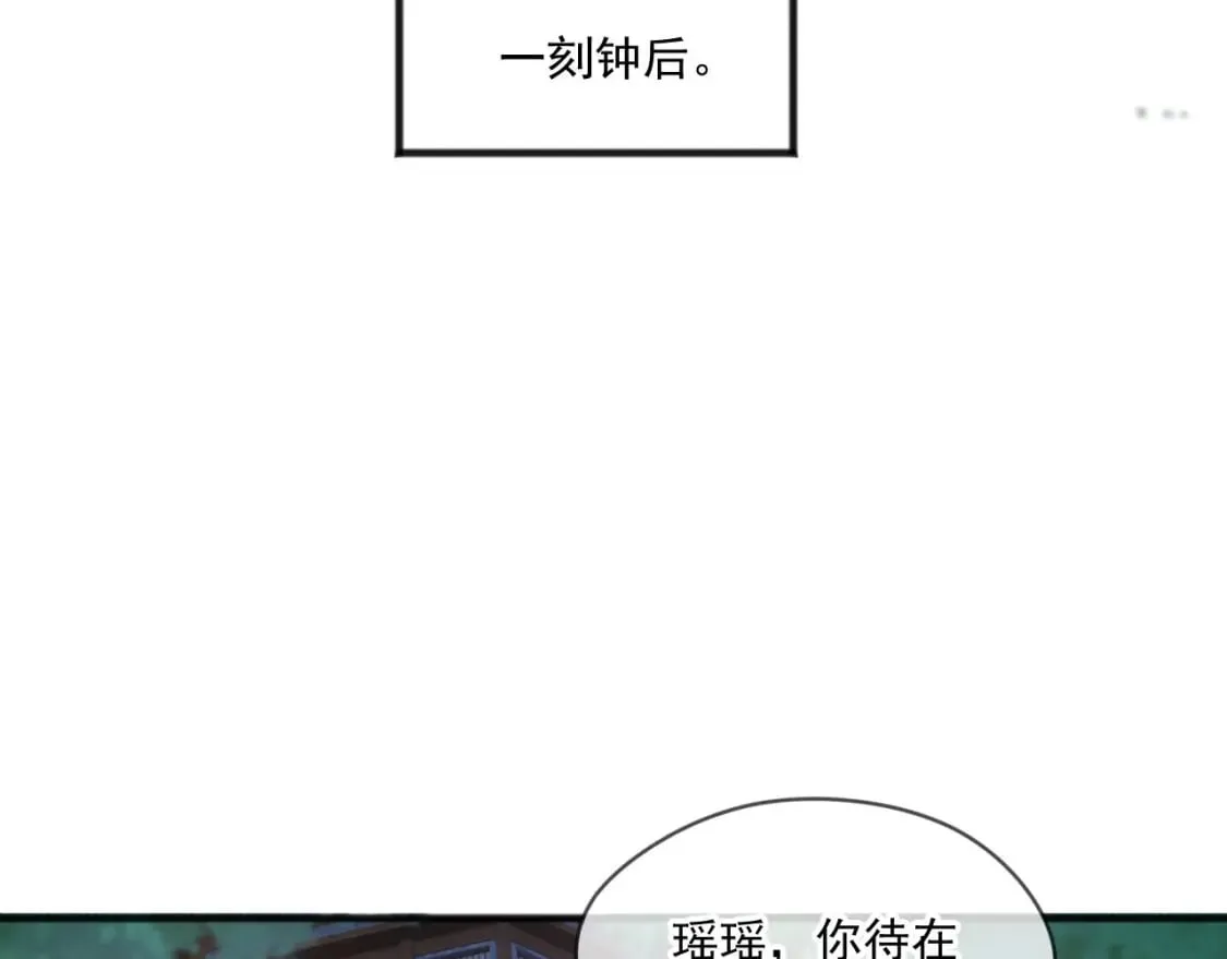 039 太皇庙下的秘密 第62页
