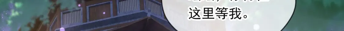 039 太皇庙下的秘密 第63页