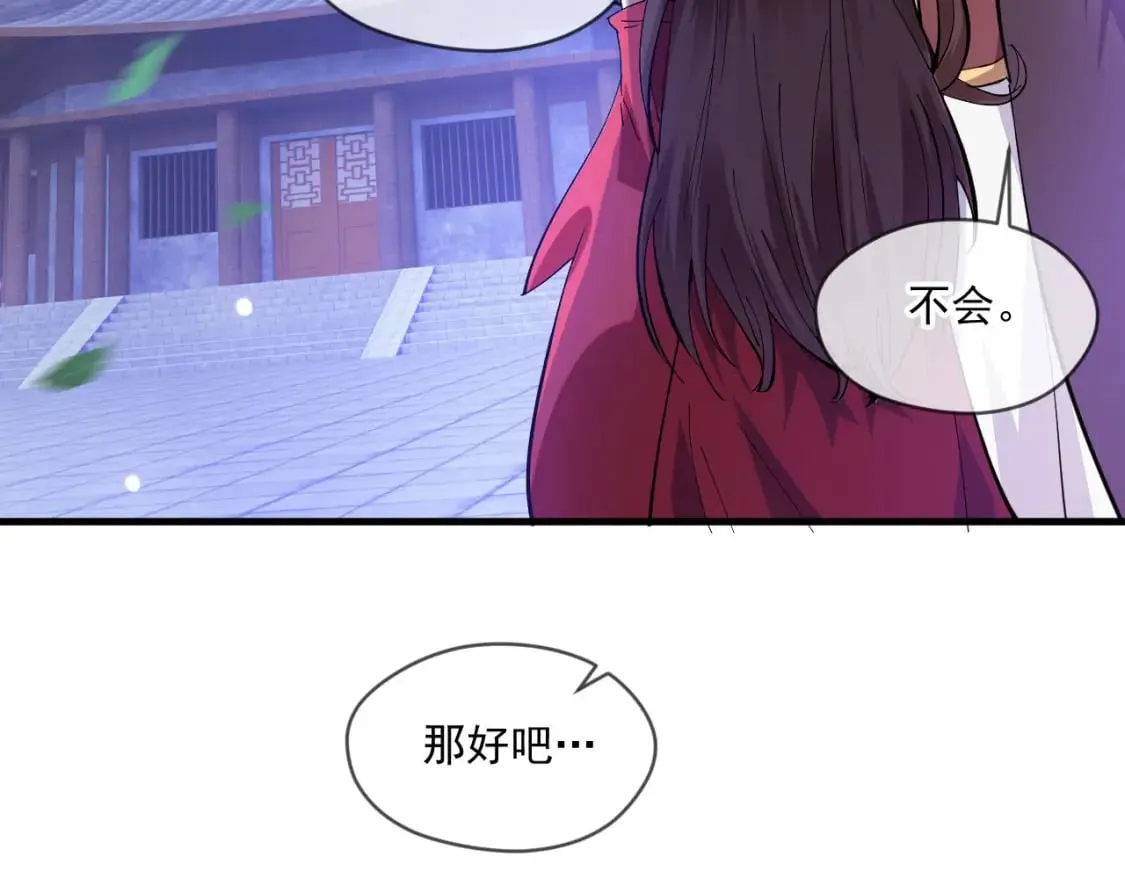 039 太皇庙下的秘密 第65页