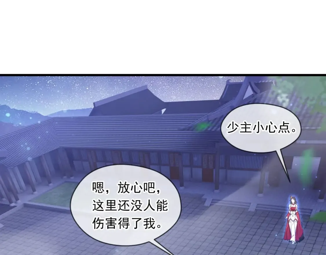 039 太皇庙下的秘密 第67页