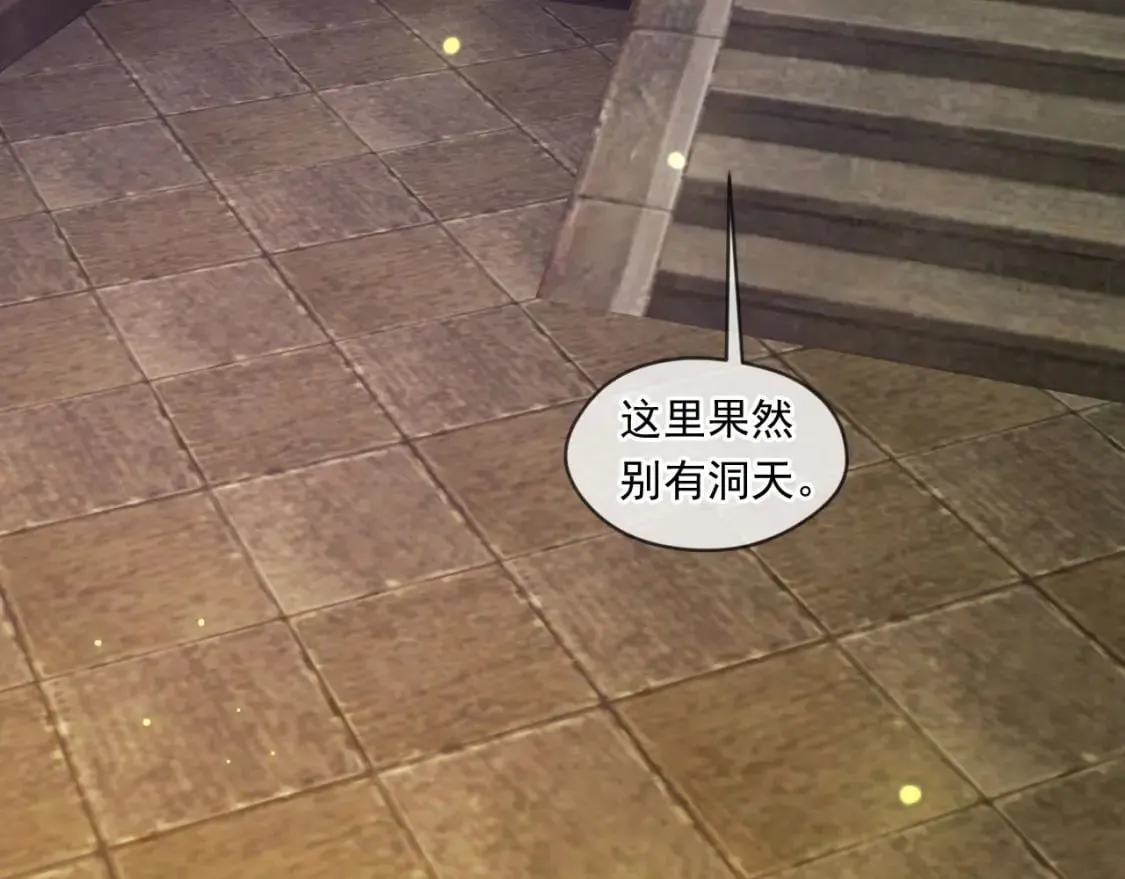 039 太皇庙下的秘密 第83页