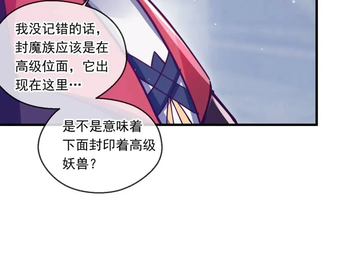 039 太皇庙下的秘密 第92页