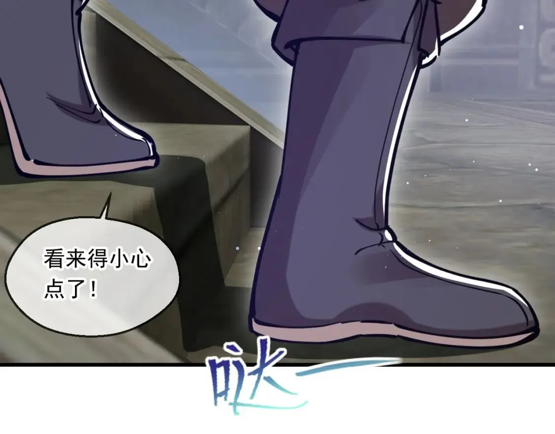 039 太皇庙下的秘密 第94页