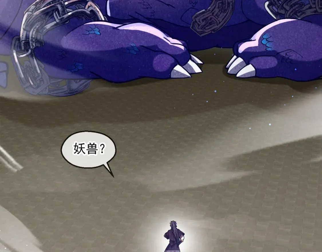 039 太皇庙下的秘密 第100页