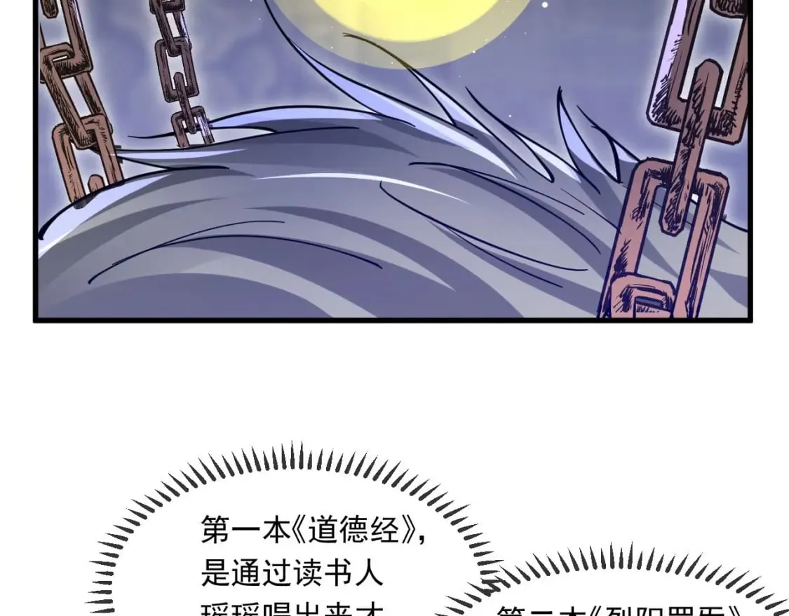 039 太皇庙下的秘密 第103页