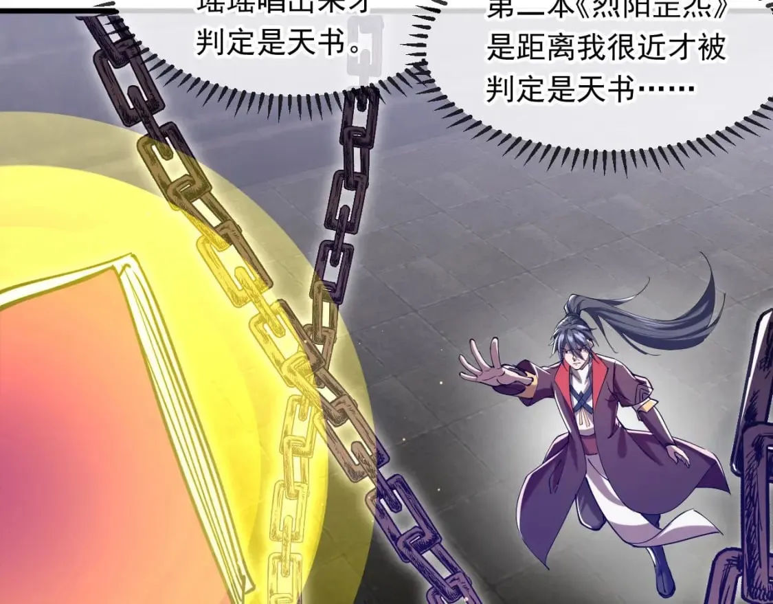 039 太皇庙下的秘密 第104页