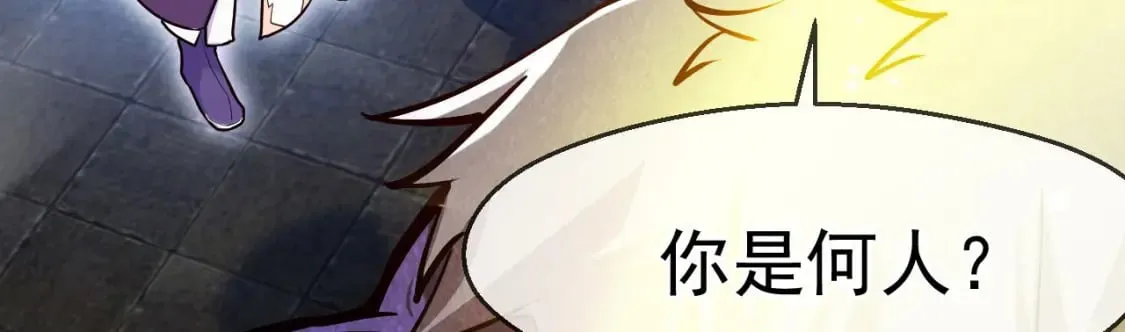 039 太皇庙下的秘密 第120页