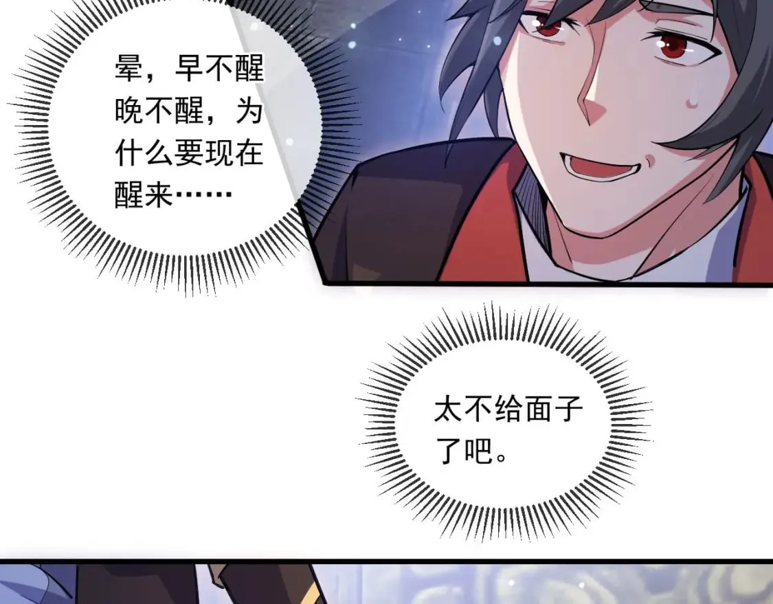 040 瑶瑶出事 第8页