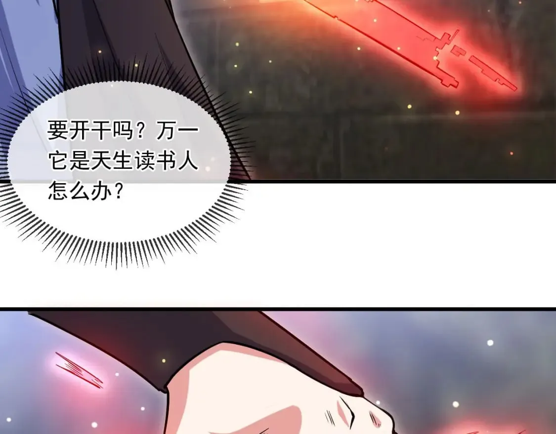 040 瑶瑶出事 第10页