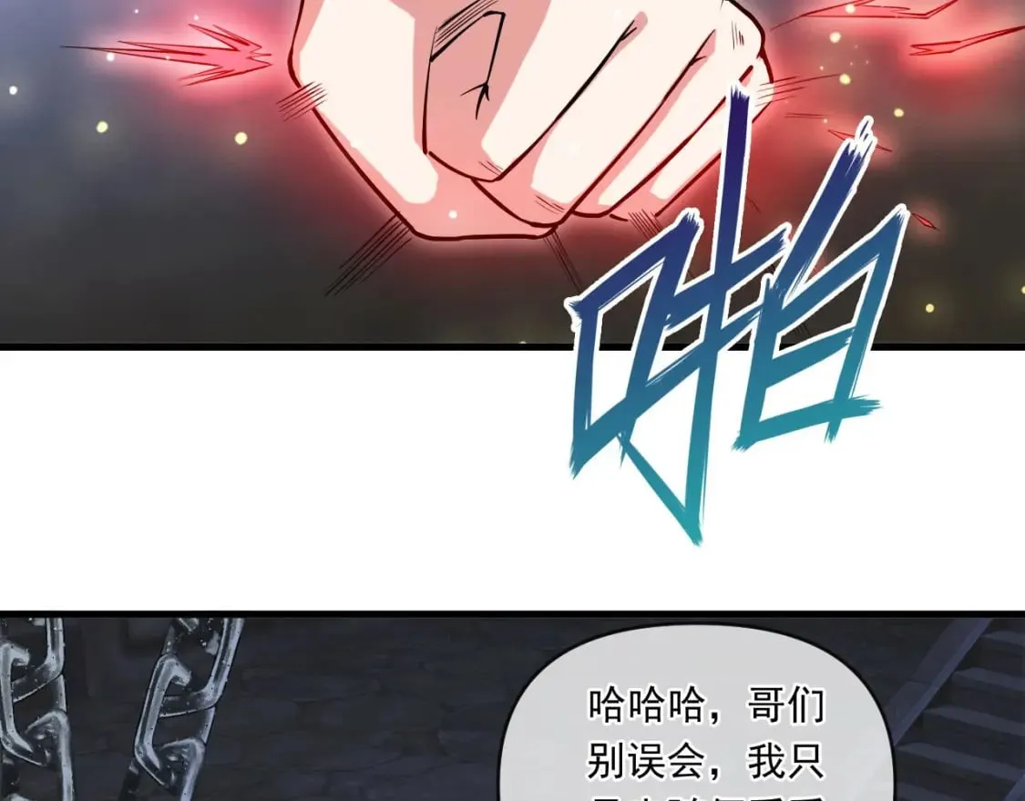 040 瑶瑶出事 第11页