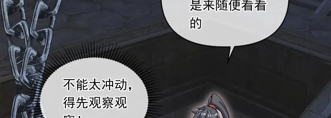 040 瑶瑶出事 第12页
