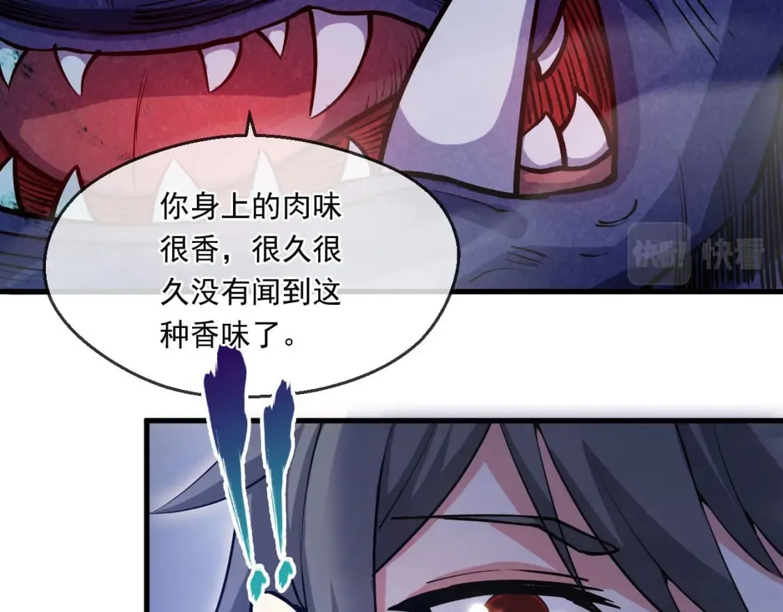 040 瑶瑶出事 第16页