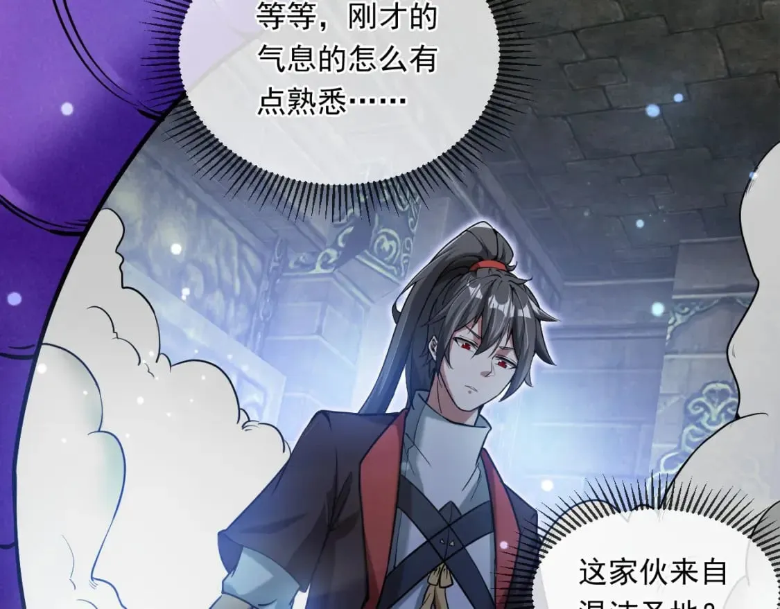 040 瑶瑶出事 第28页