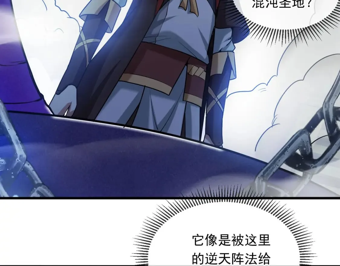 040 瑶瑶出事 第29页