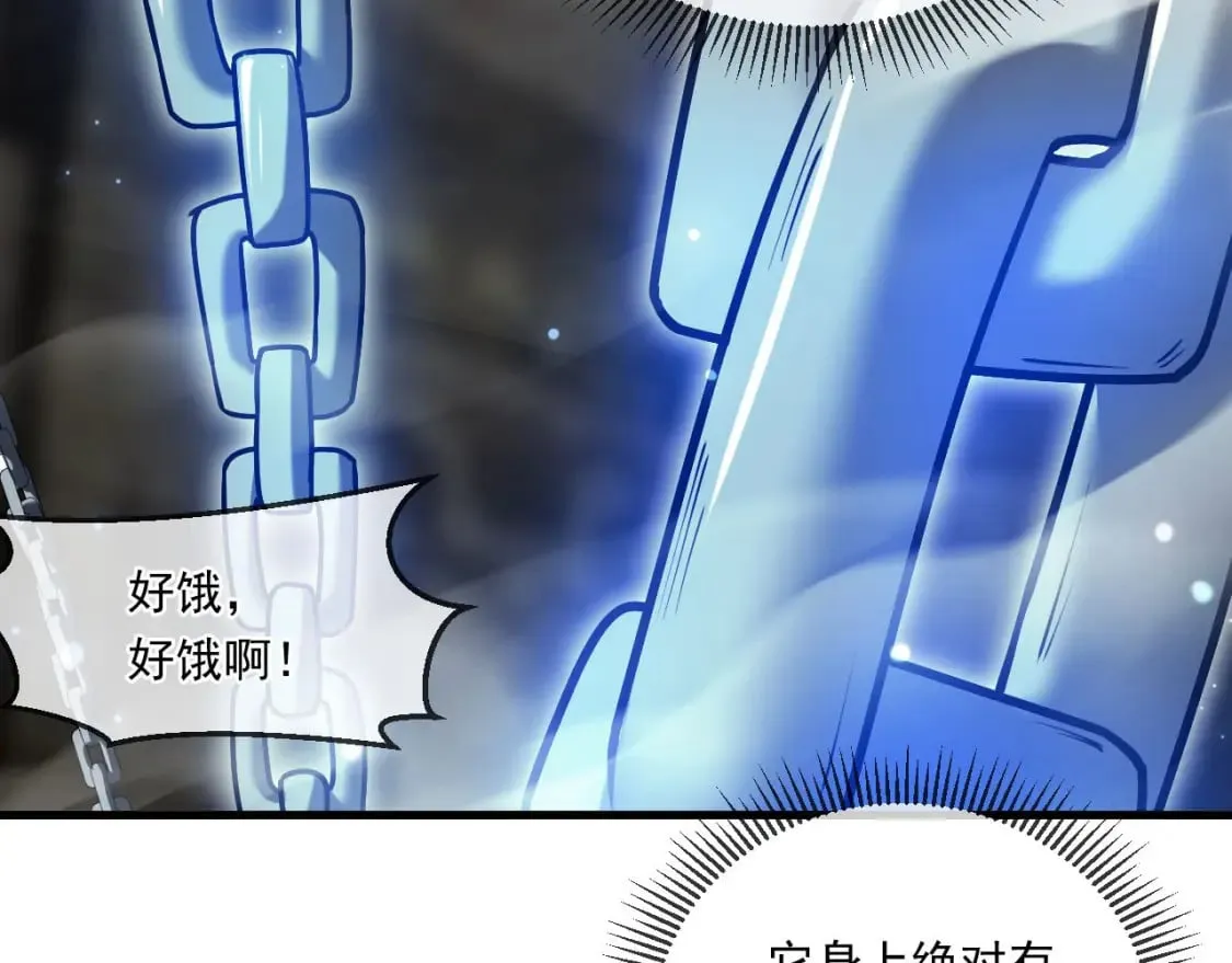 040 瑶瑶出事 第31页