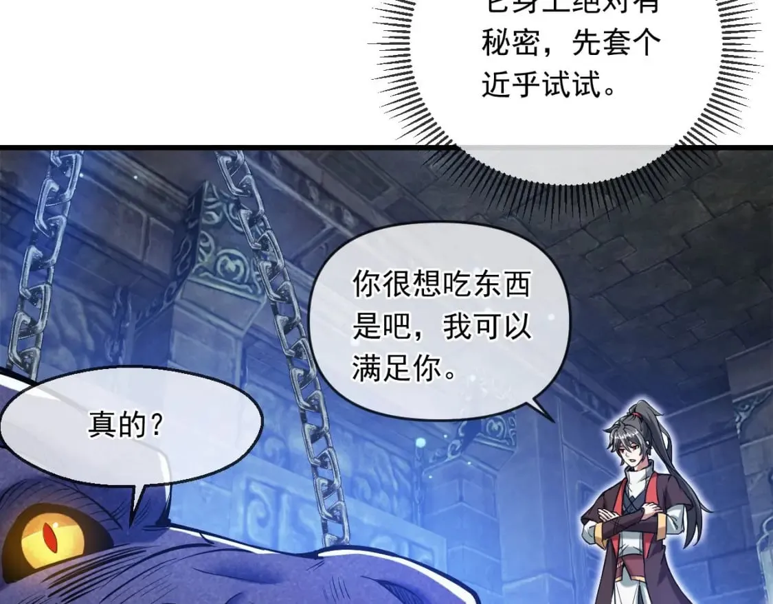 040 瑶瑶出事 第32页