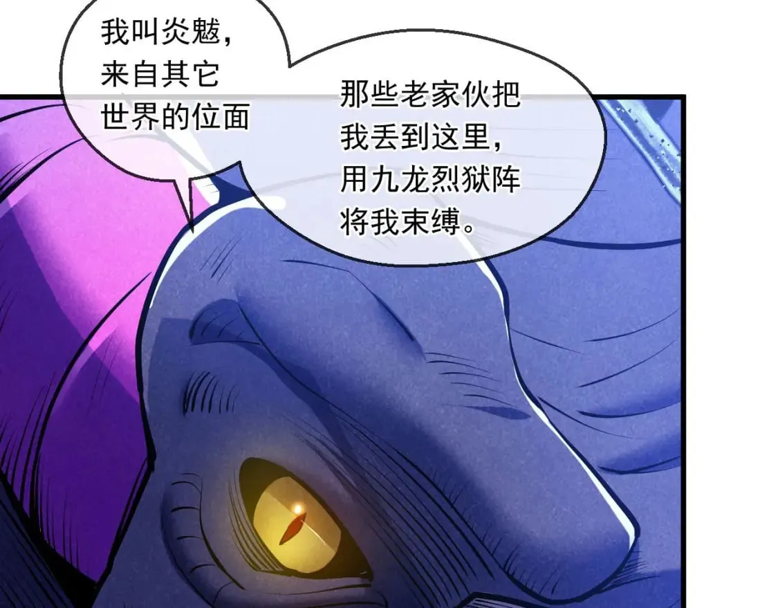 040 瑶瑶出事 第35页
