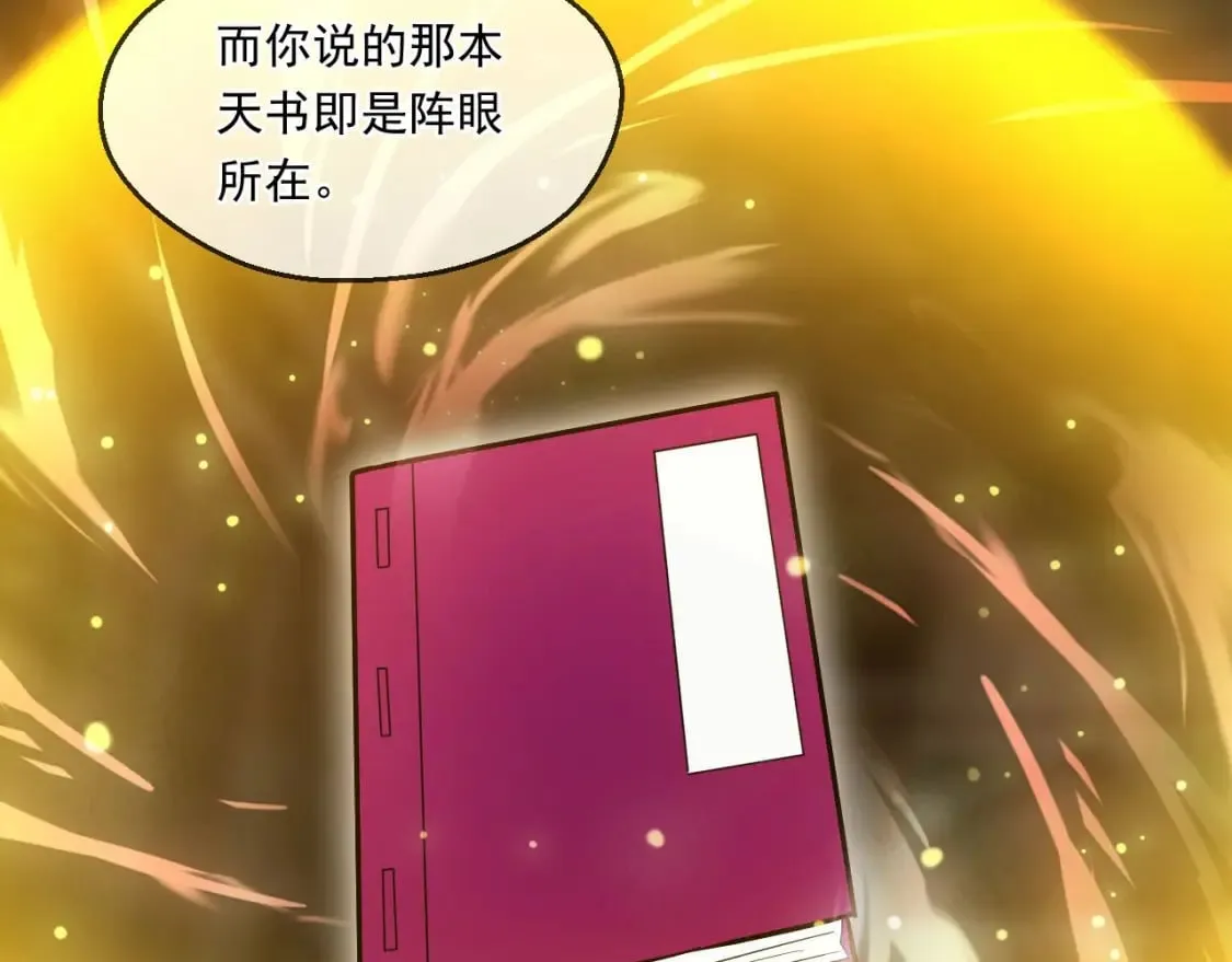 040 瑶瑶出事 第38页