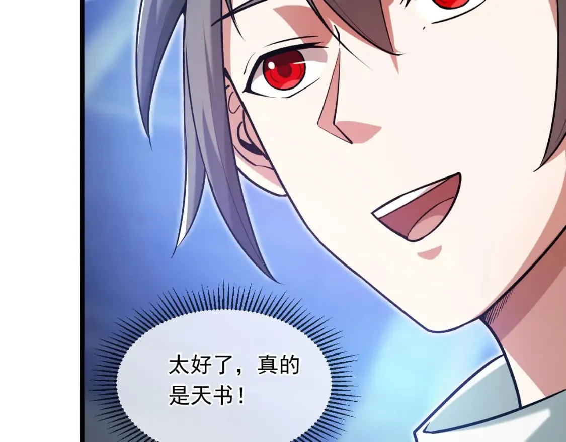 040 瑶瑶出事 第41页