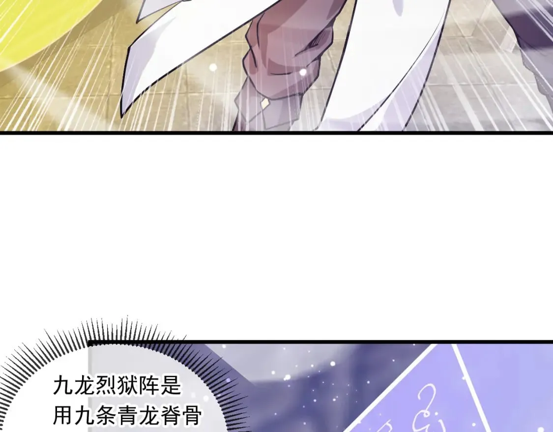 040 瑶瑶出事 第49页