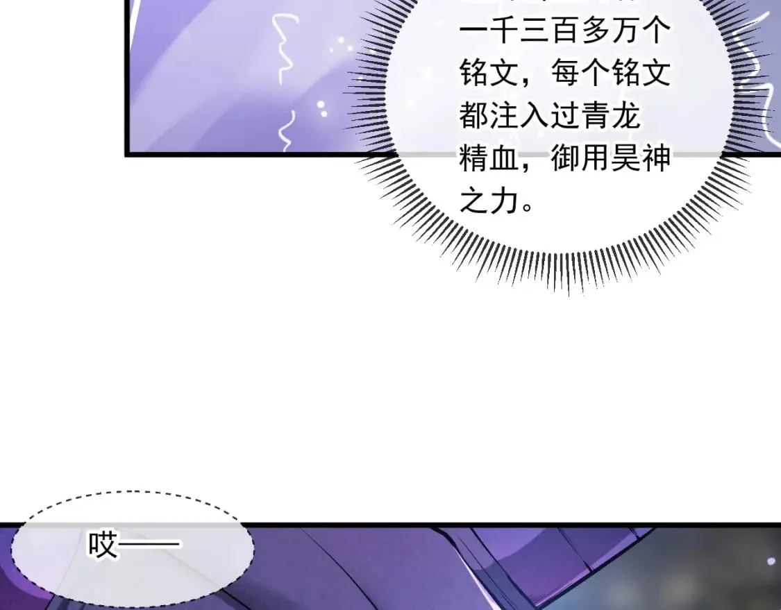 040 瑶瑶出事 第52页