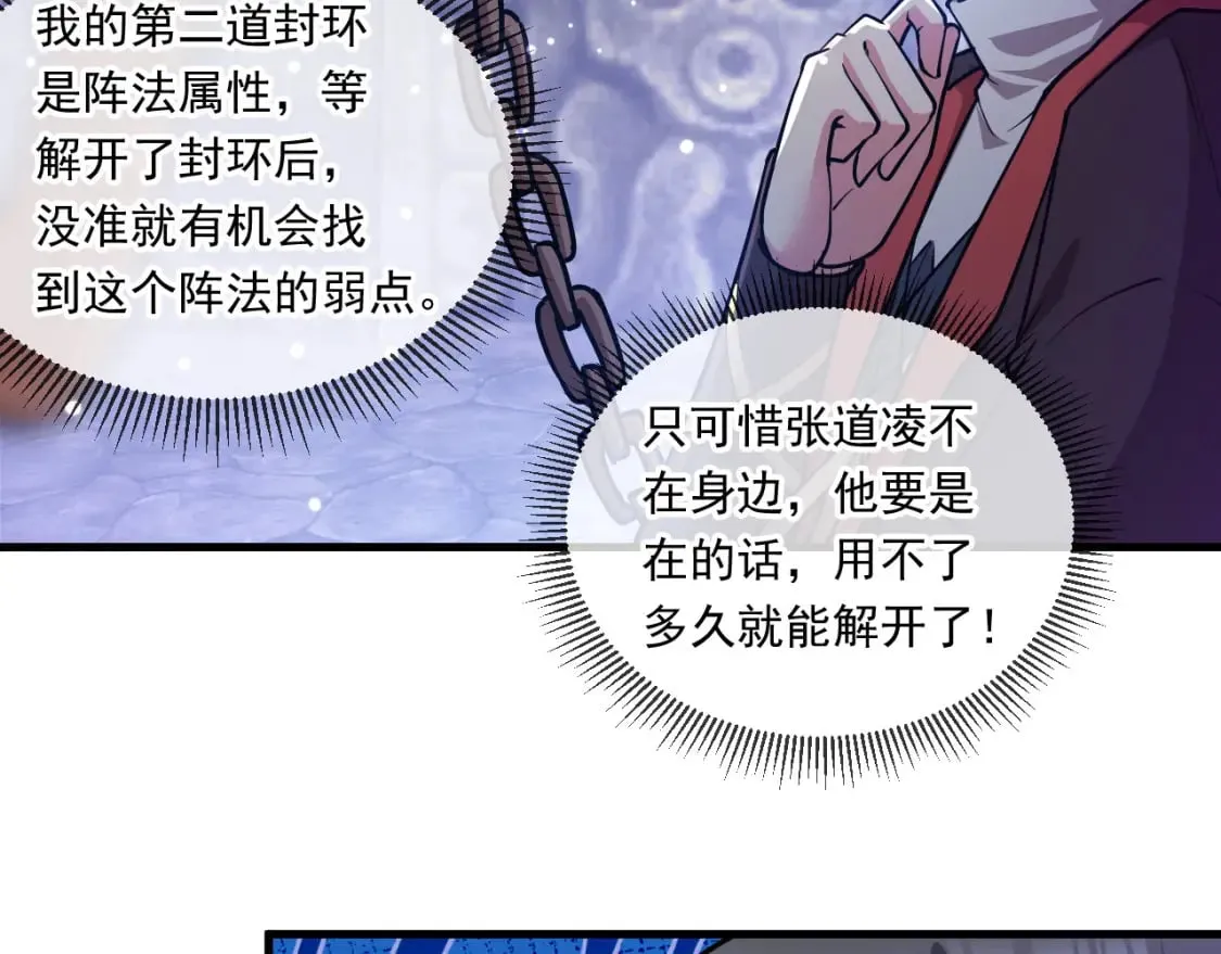 040 瑶瑶出事 第56页