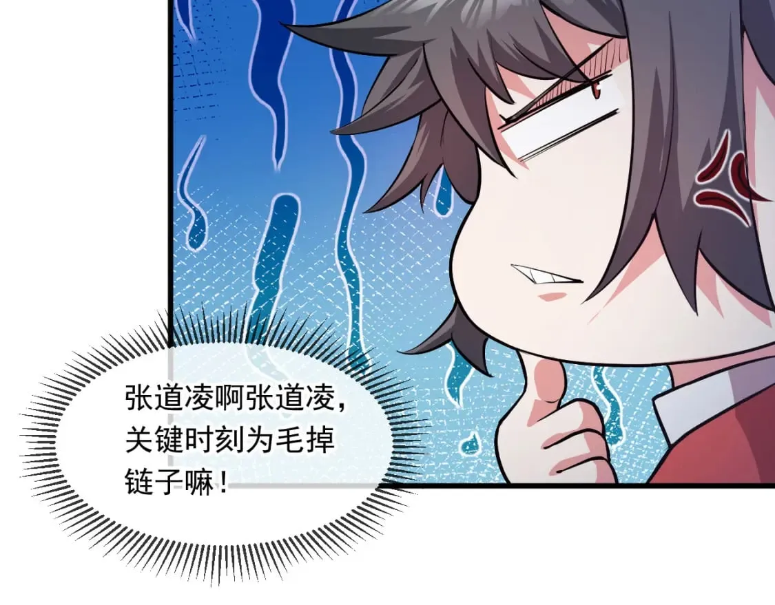 040 瑶瑶出事 第58页