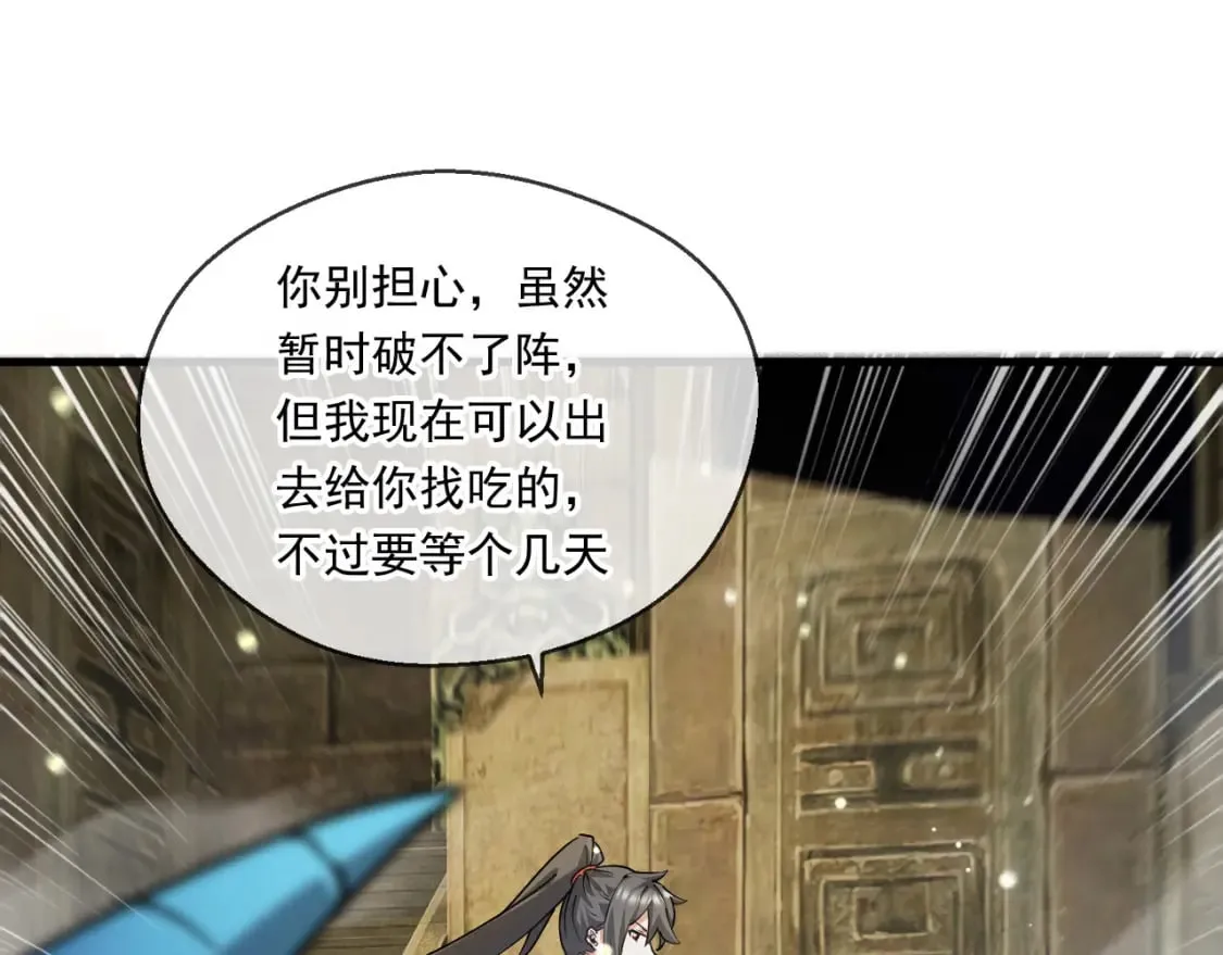 040 瑶瑶出事 第59页