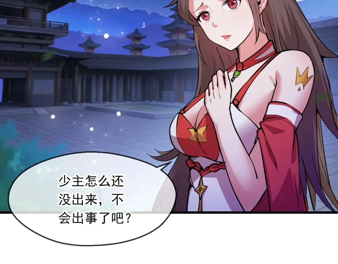 040 瑶瑶出事 第65页