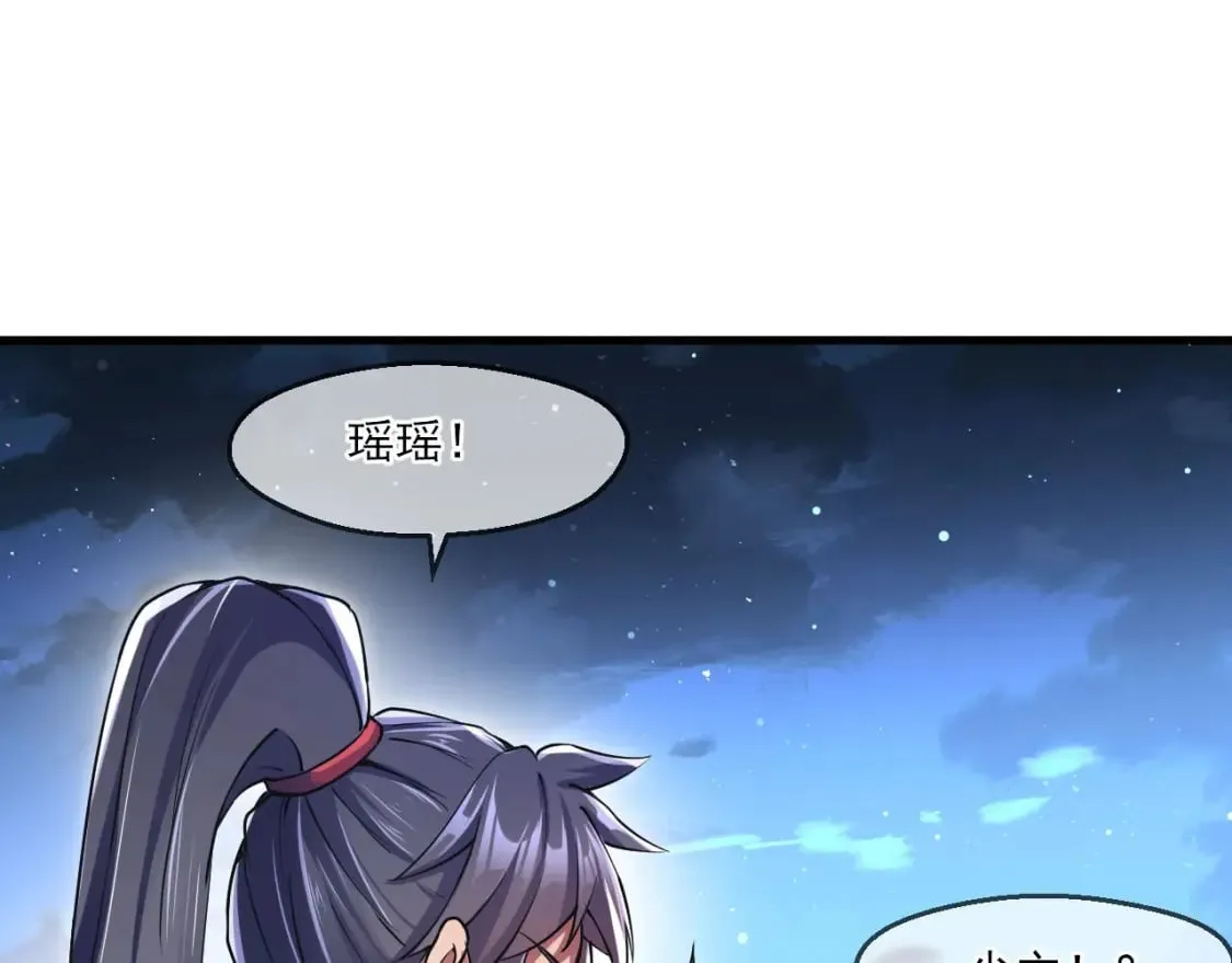 040 瑶瑶出事 第67页
