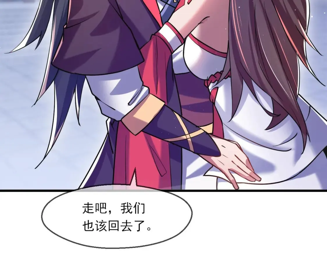 040 瑶瑶出事 第71页